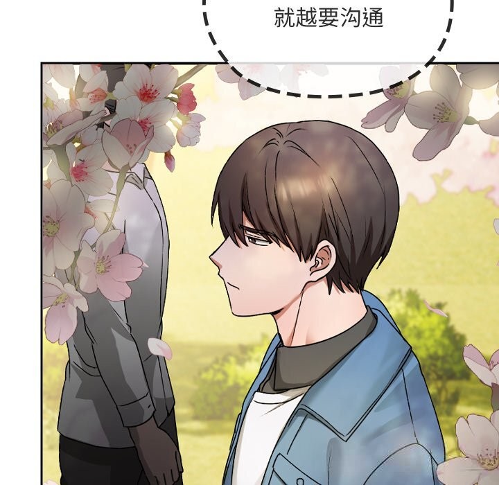 111P - 校花的双面生活