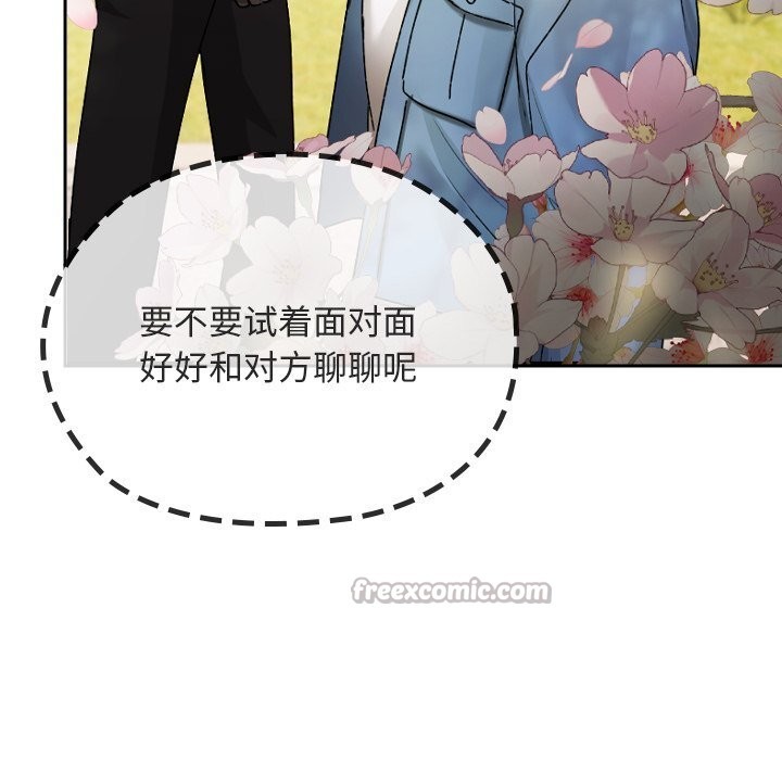112P - 校花的双面生活
