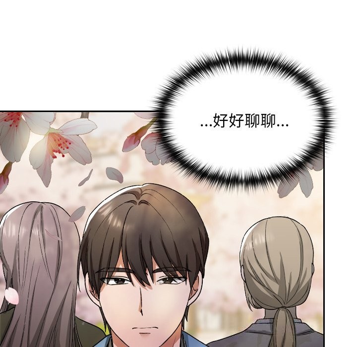 113P - 校花的双面生活