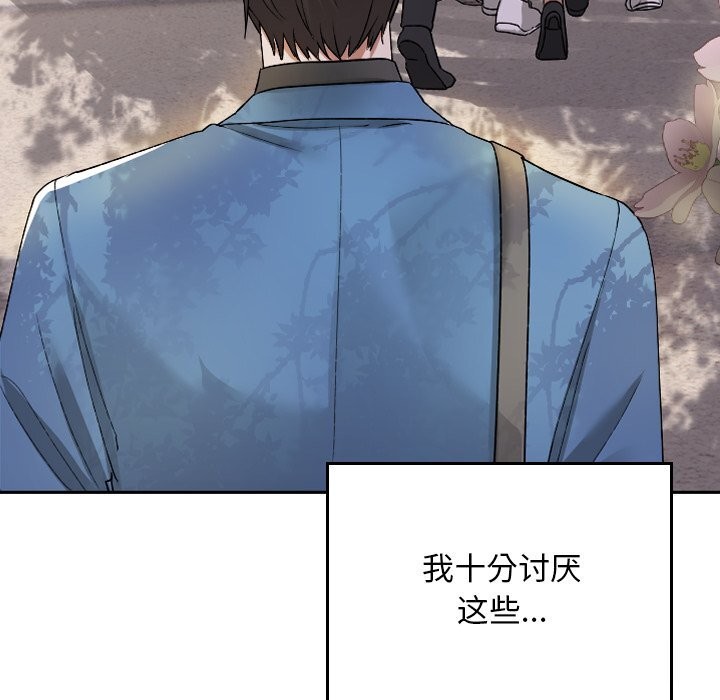 117P - 校花的双面生活