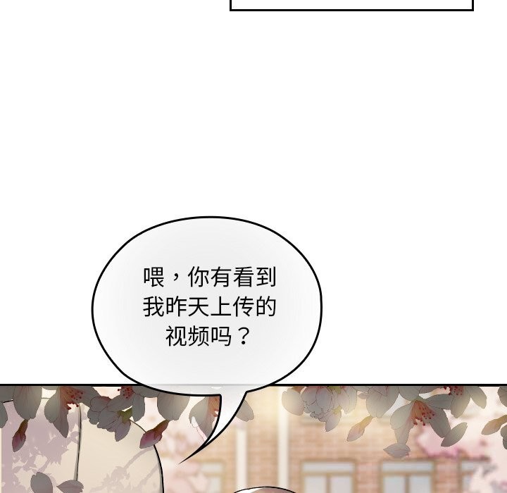 118P - 校花的双面生活