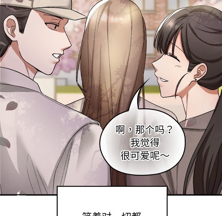 119P - 校花的双面生活