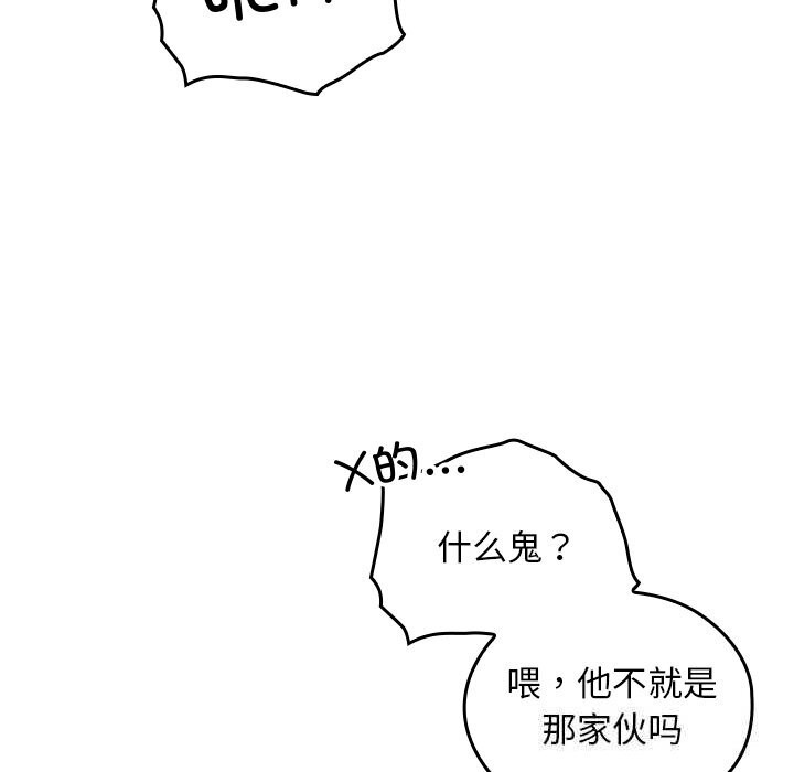 124P - 校花的双面生活