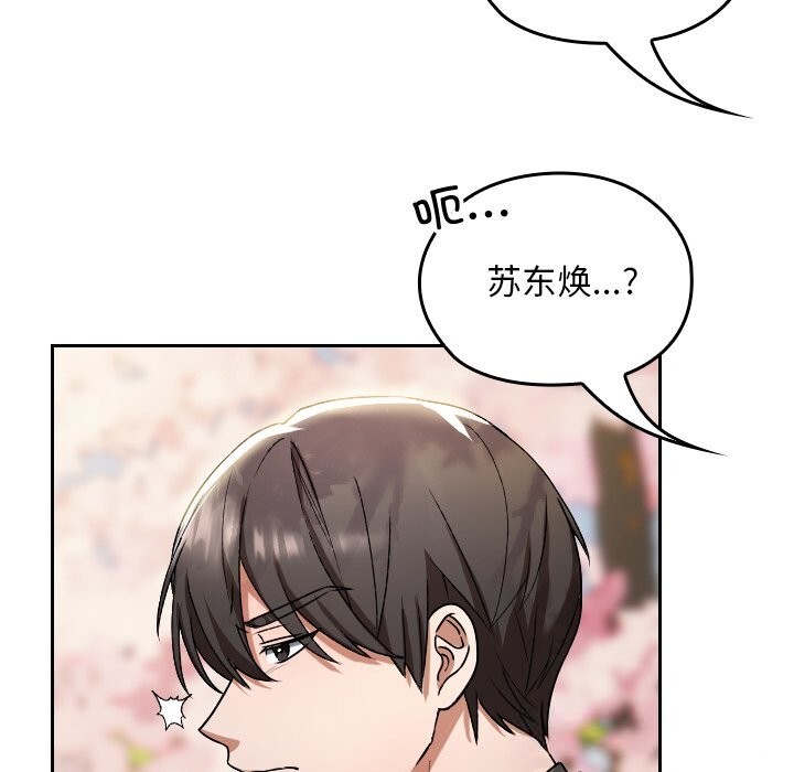 125P - 校花的双面生活