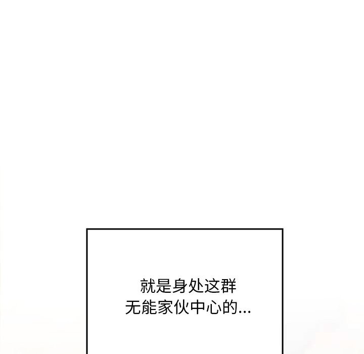 127P - 校花的双面生活