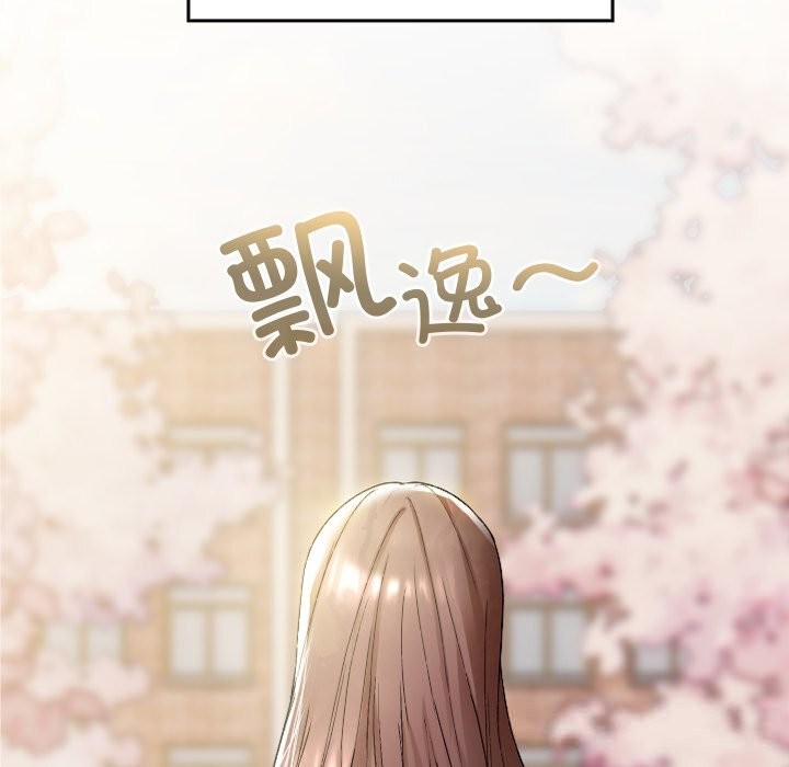 128P - 校花的双面生活