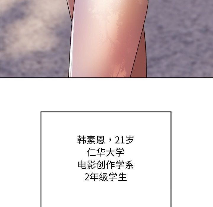 137P - 校花的双面生活