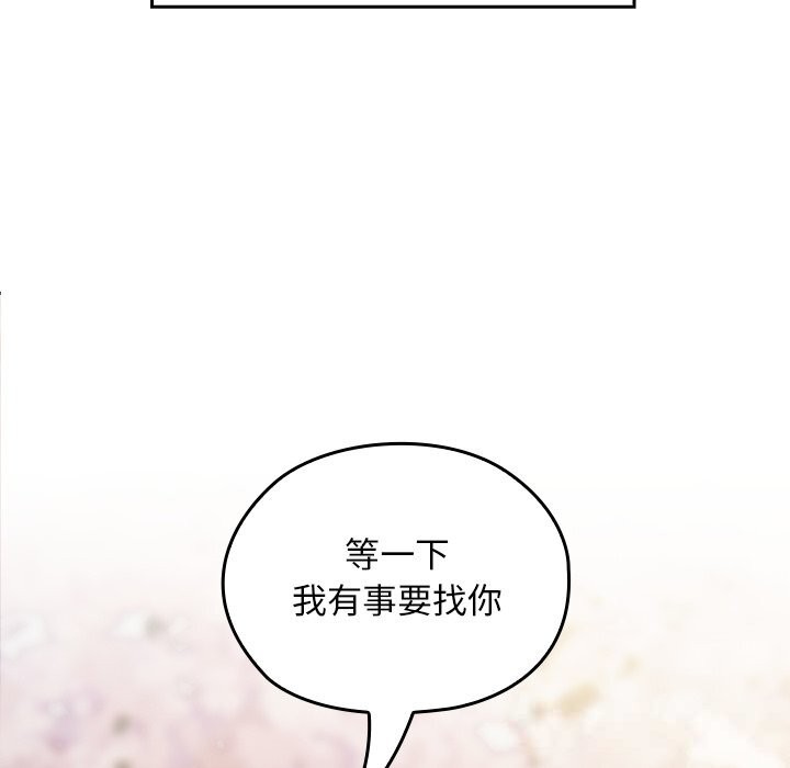 138P - 校花的双面生活