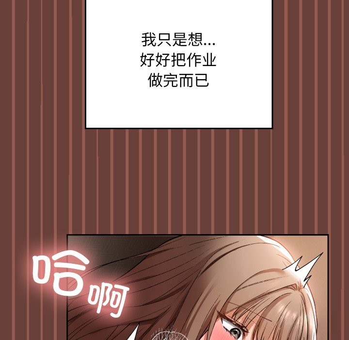 13P - 校花的双面生活