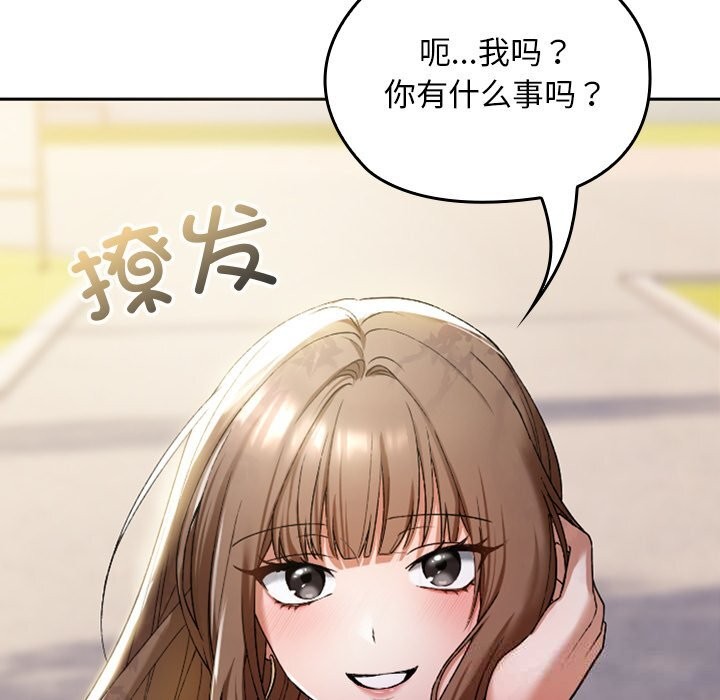 142P - 校花的双面生活