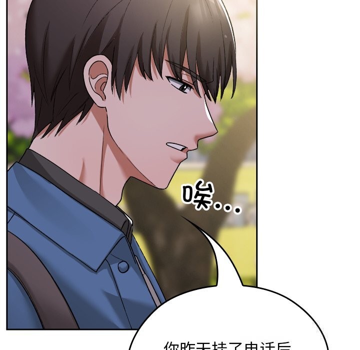 145P - 校花的双面生活