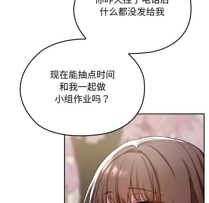 146P - 校花的双面生活