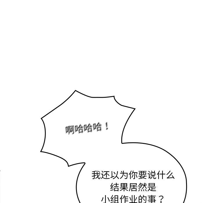149P - 校花的双面生活