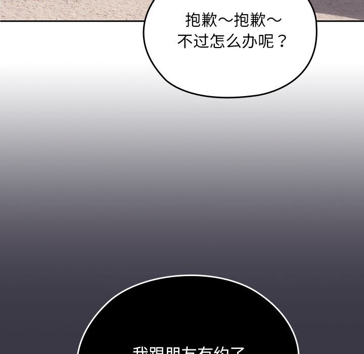 152P - 校花的双面生活