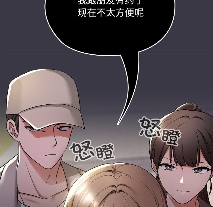 153P - 校花的双面生活