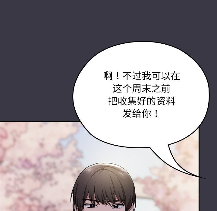 156P - 校花的双面生活