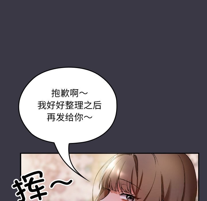 158P - 校花的双面生活