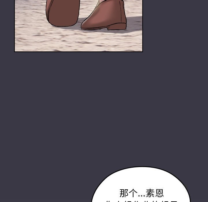 161P - 校花的双面生活