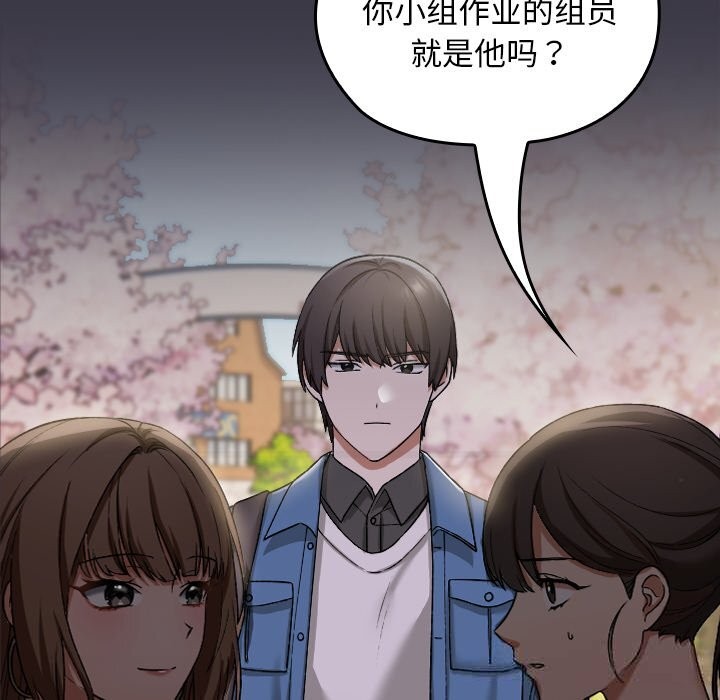 162P - 校花的双面生活
