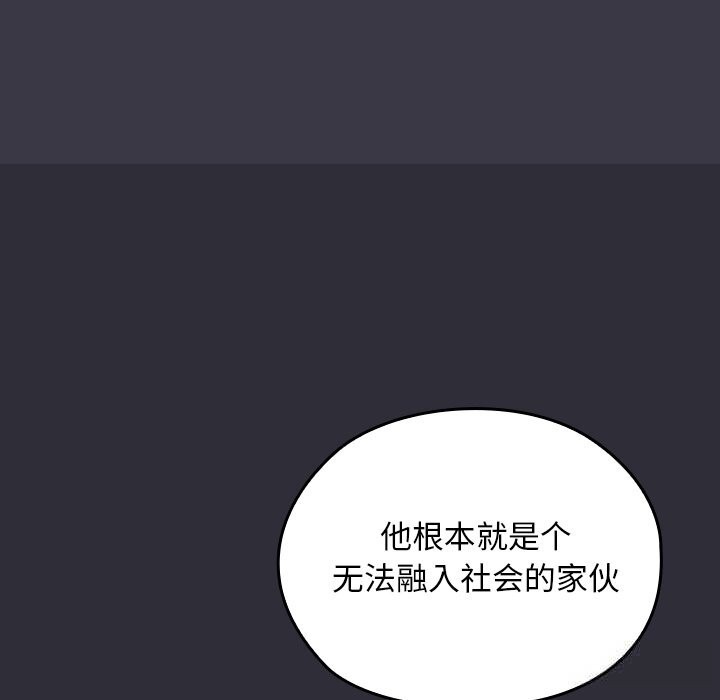 164P - 校花的双面生活