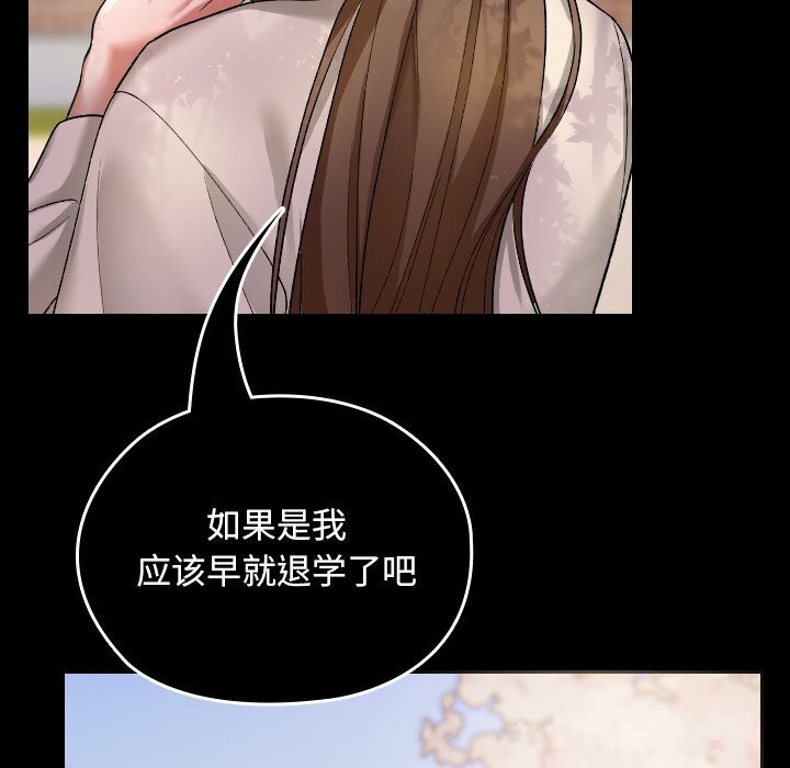 171P - 校花的双面生活