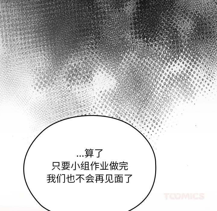 175P - 校花的双面生活