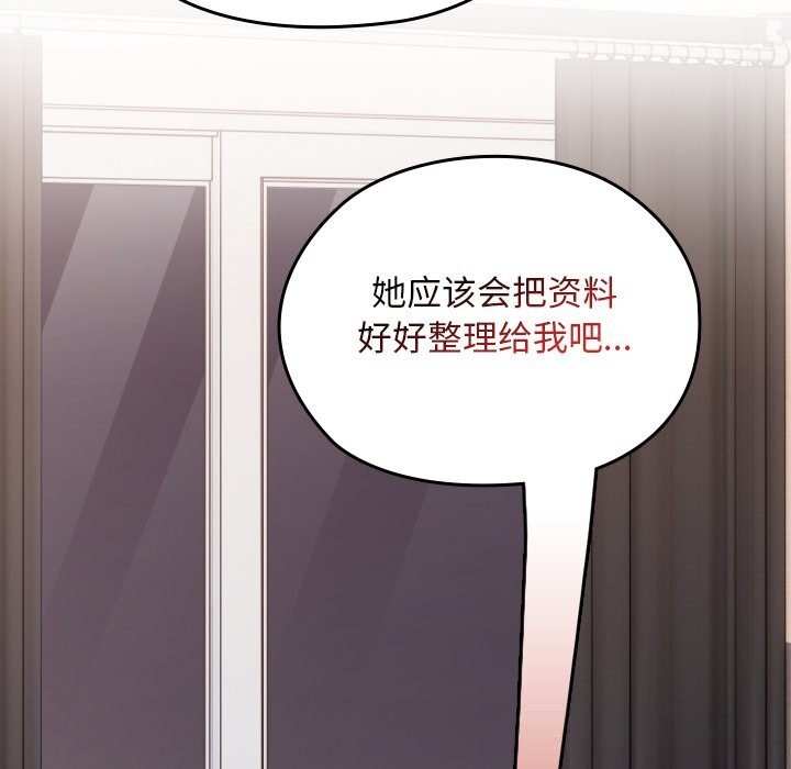 176P - 校花的双面生活