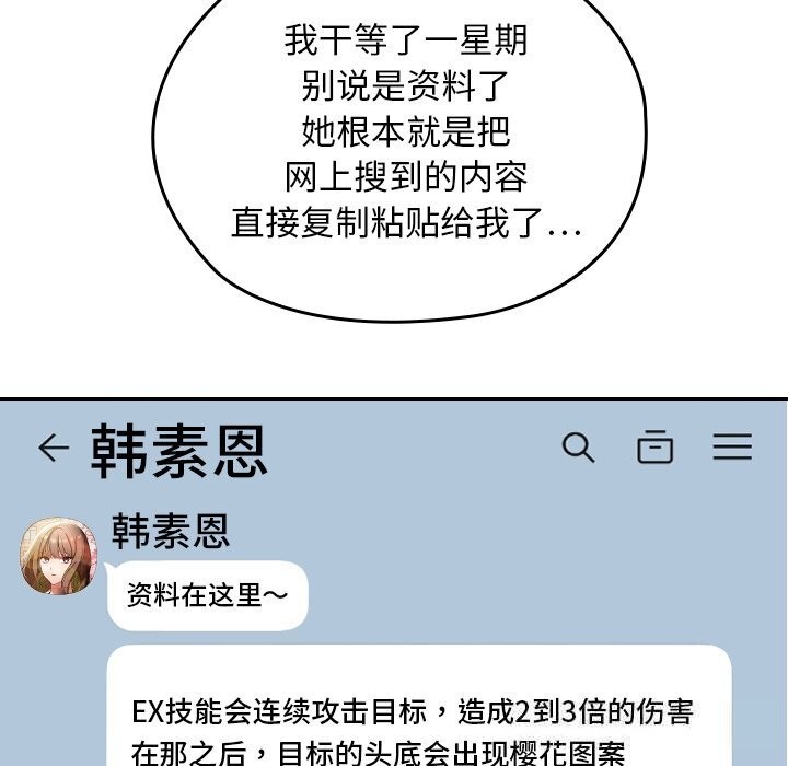 183P - 校花的双面生活