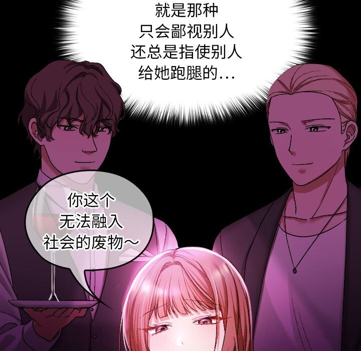 187P - 校花的双面生活