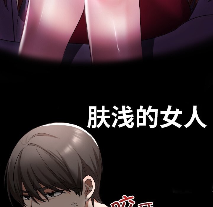 189P - 校花的双面生活