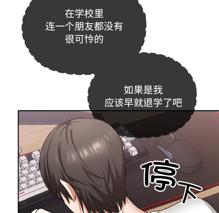192P - 校花的双面生活