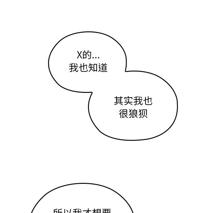 194P - 校花的双面生活