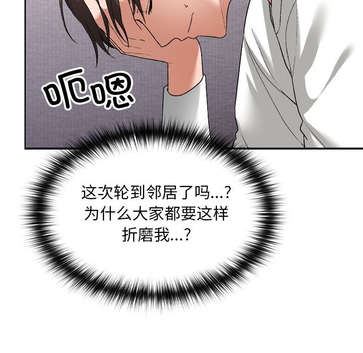 201P - 校花的双面生活