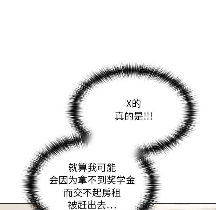 202P - 校花的双面生活