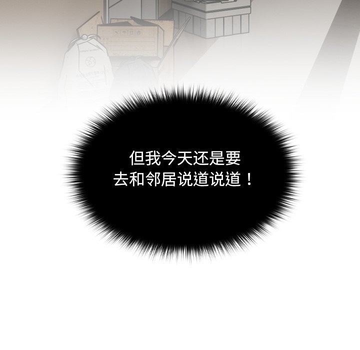 204P - 校花的双面生活