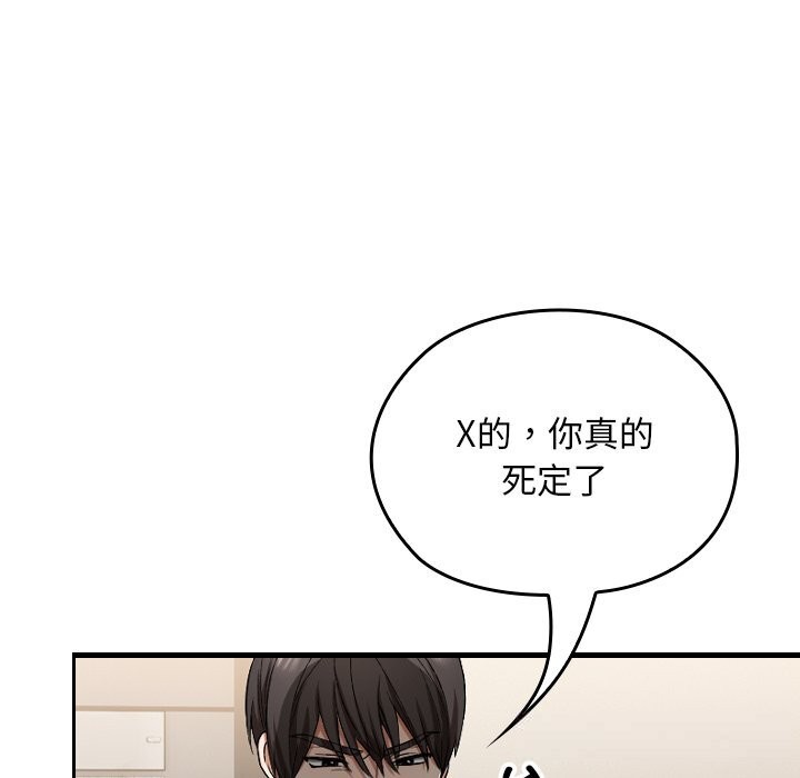 207P - 校花的双面生活