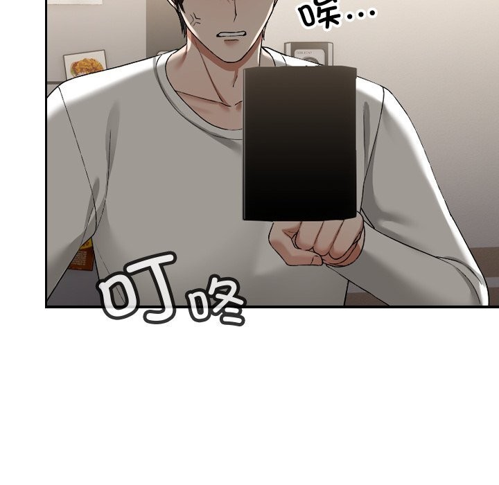 208P - 校花的双面生活