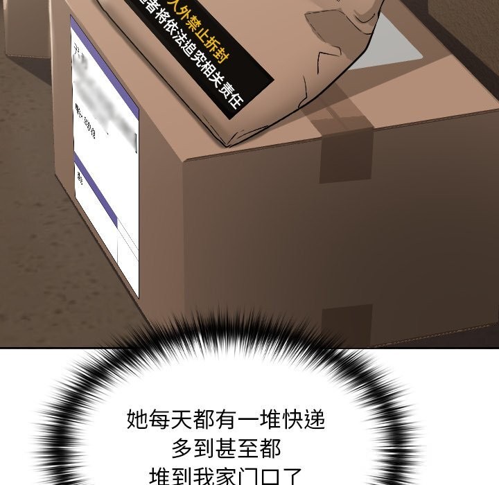 212P - 校花的双面生活