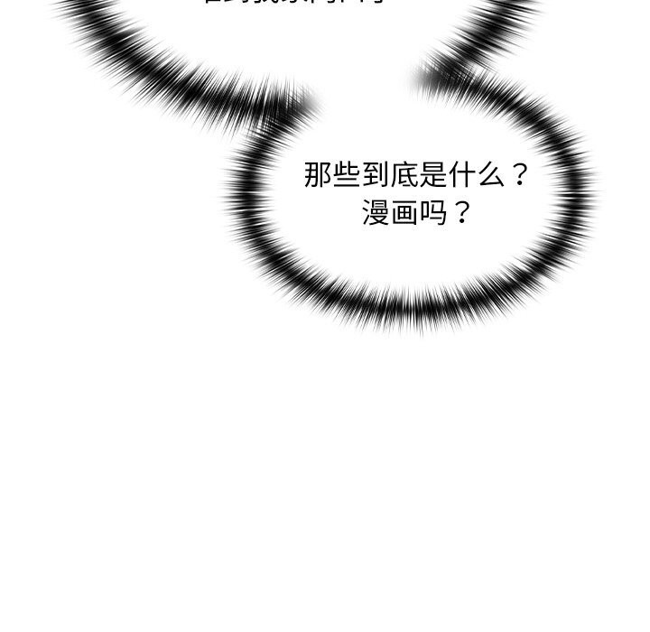 213P - 校花的双面生活