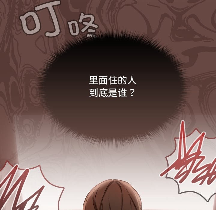217P - 校花的双面生活