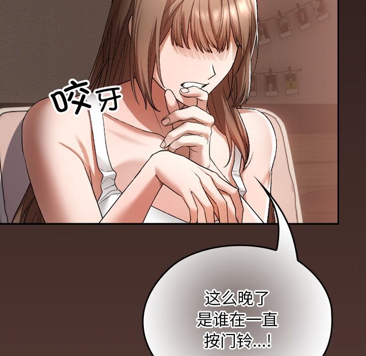 221P - 校花的双面生活