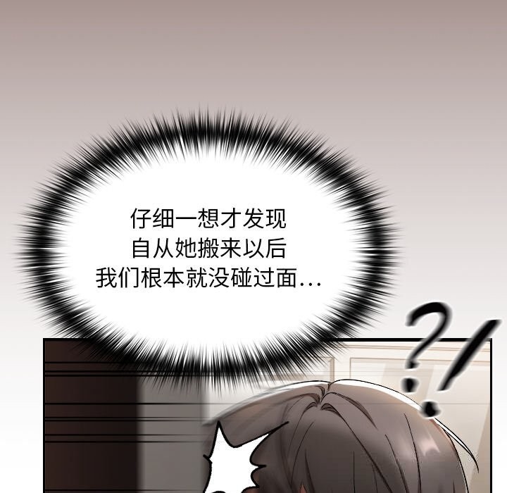 225P - 校花的双面生活