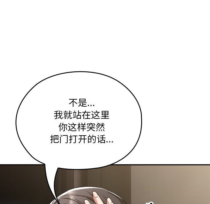 234P - 校花的双面生活