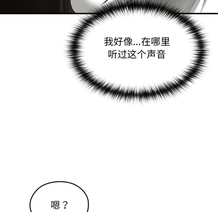 236P - 校花的双面生活