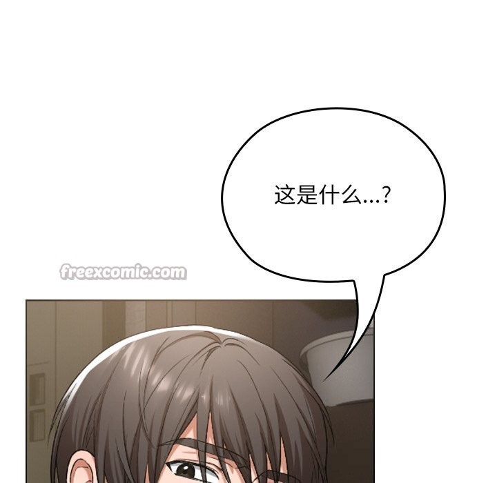 238P - 校花的双面生活