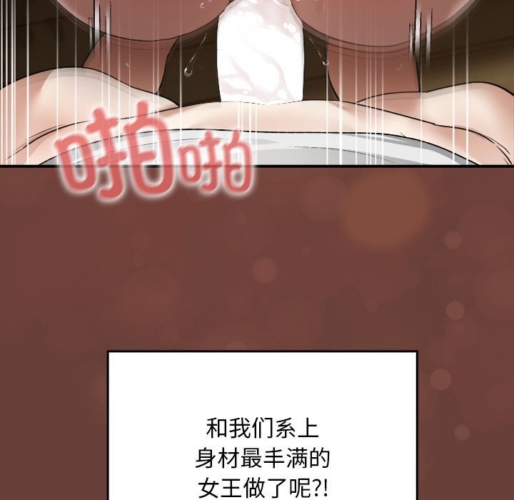 23P - 校花的双面生活