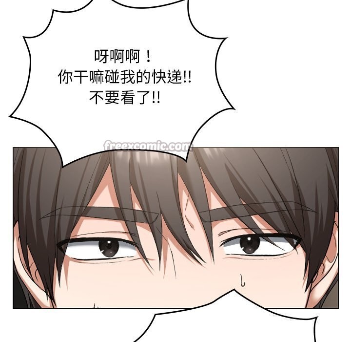 246P - 校花的双面生活