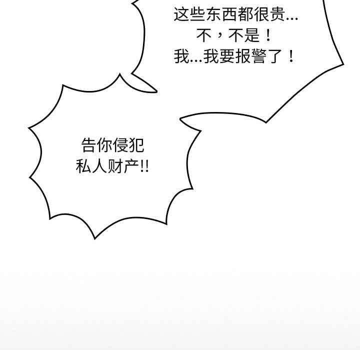 247P - 校花的双面生活