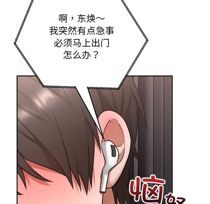 35P - 校花的双面生活
