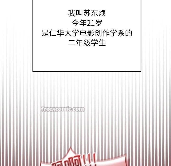 42P - 校花的双面生活